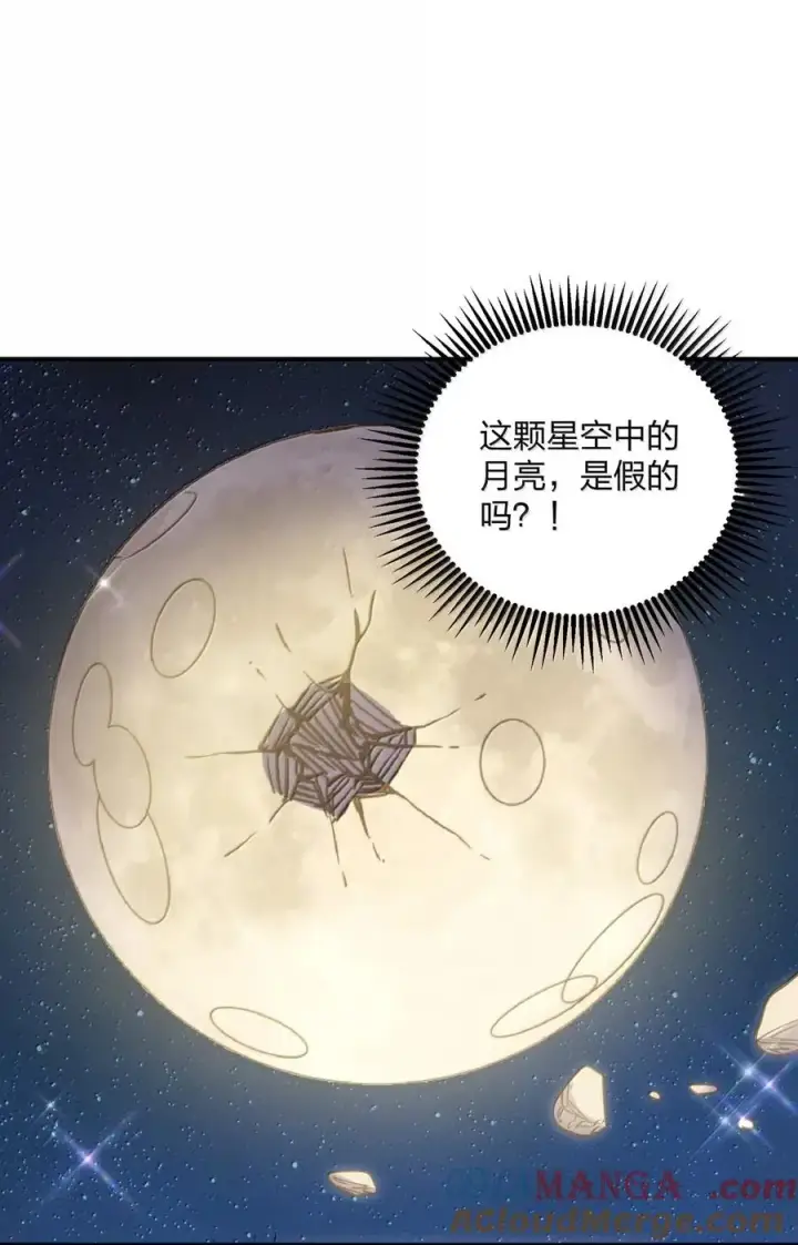 《长的太像BOSS，结果世人真的信了》104 勿忘秋水图25