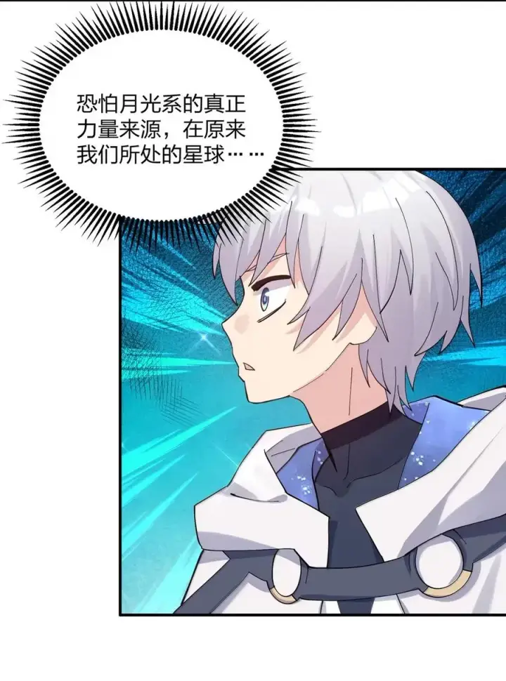 《长的太像BOSS，结果世人真的信了》104 勿忘秋水图26