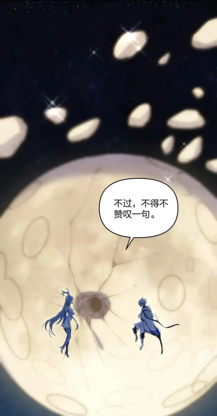 《长的太像BOSS，结果世人真的信了》104 勿忘秋水图29