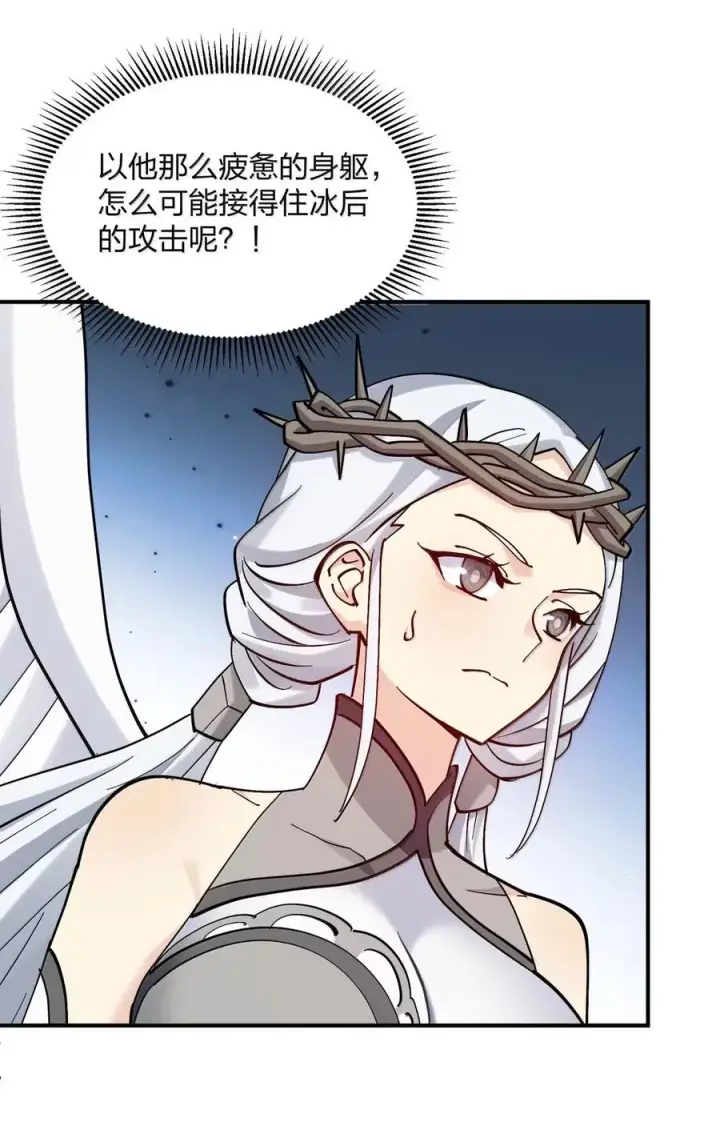 《长的太像BOSS，结果世人真的信了》104 勿忘秋水图3
