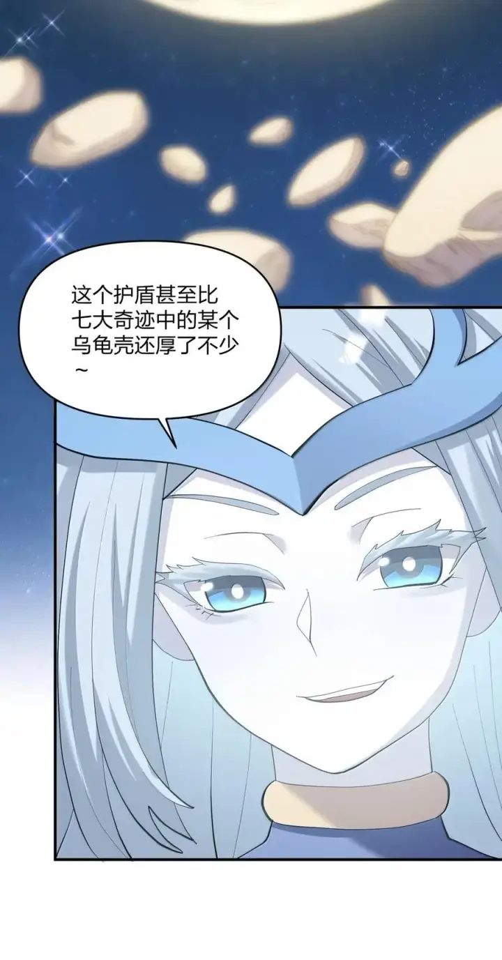《长的太像BOSS，结果世人真的信了》104 勿忘秋水图30