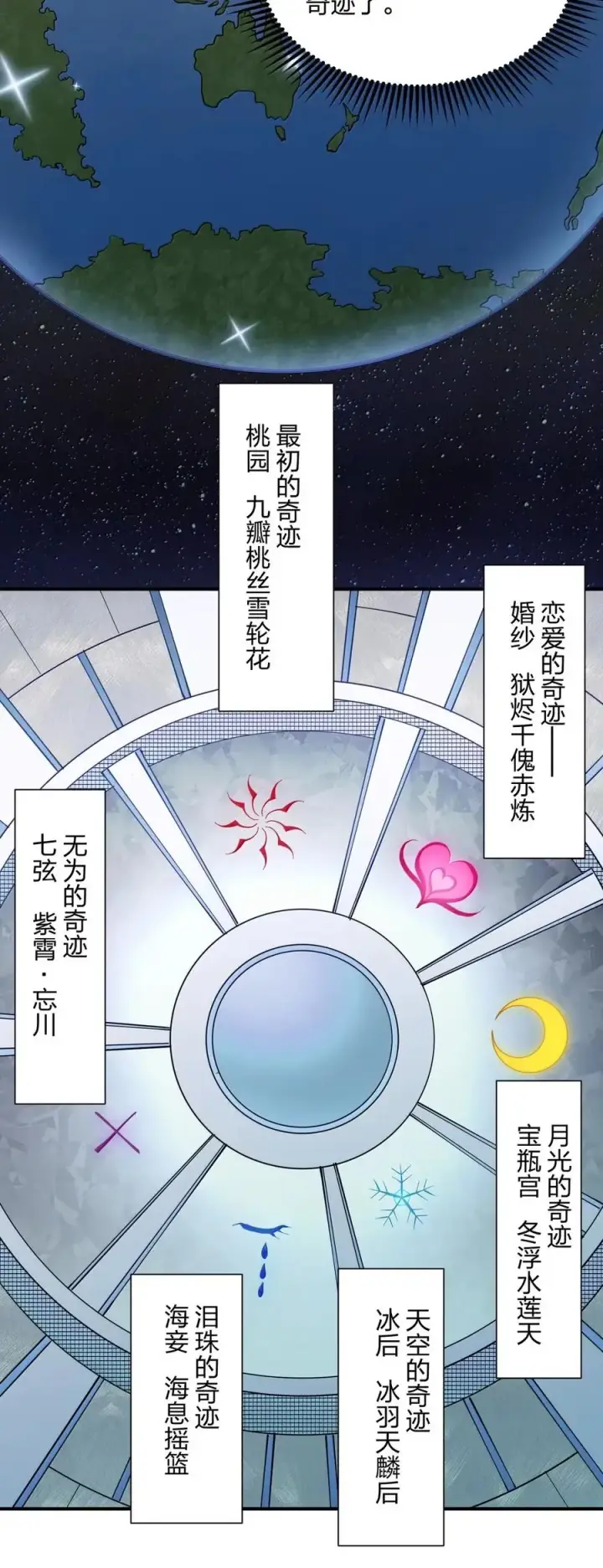《长的太像BOSS，结果世人真的信了》104 勿忘秋水图33