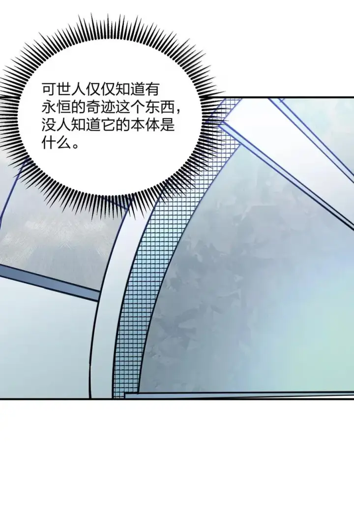 《长的太像BOSS，结果世人真的信了》104 勿忘秋水图35