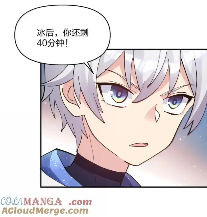 《长的太像BOSS，结果世人真的信了》104 勿忘秋水图37