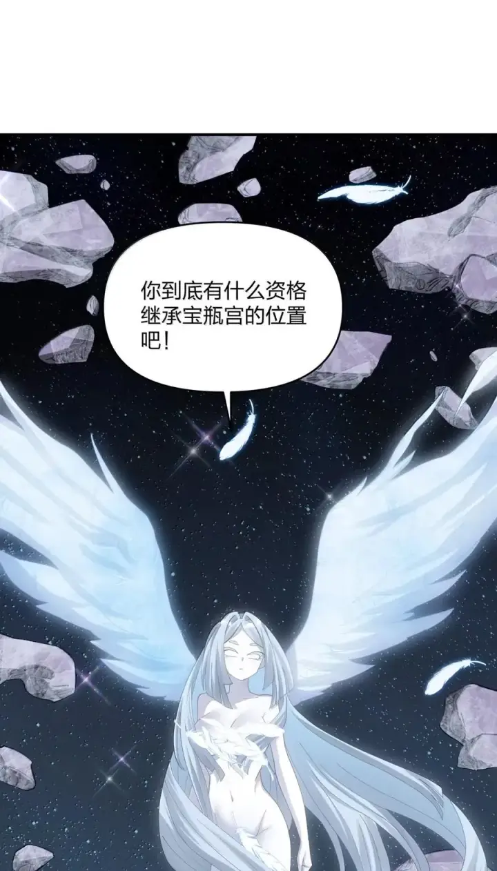 《长的太像BOSS，结果世人真的信了》104 勿忘秋水图45