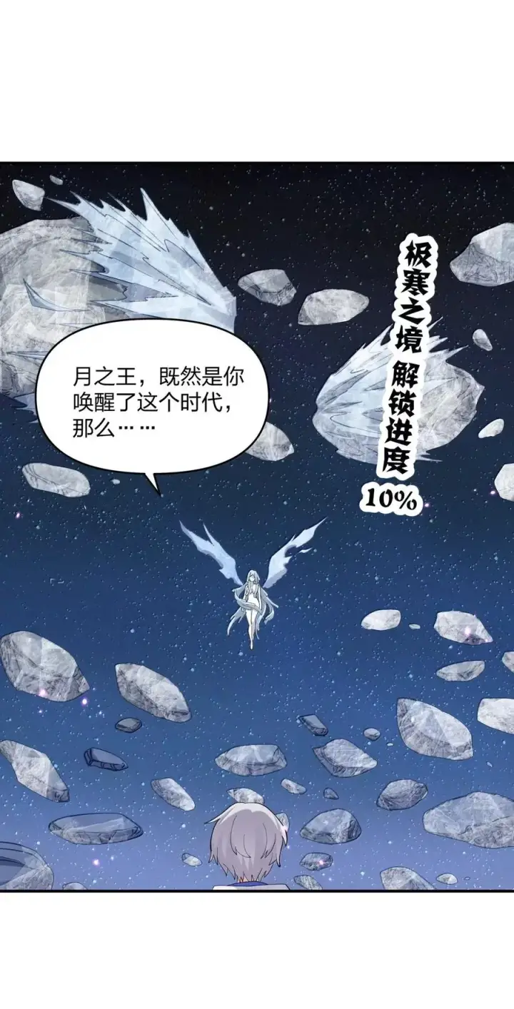 《长的太像BOSS，结果世人真的信了》104 勿忘秋水图47