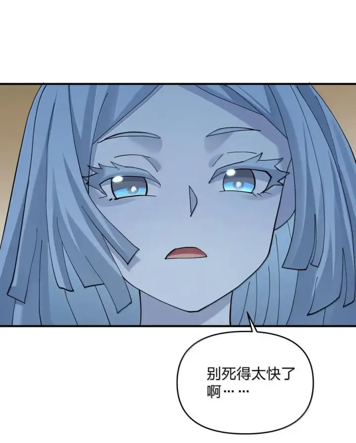 《长的太像BOSS，结果世人真的信了》104 勿忘秋水图48