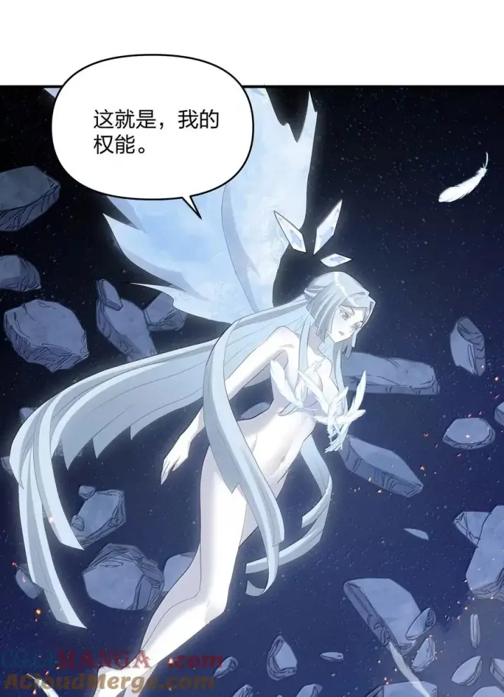 《长的太像BOSS，结果世人真的信了》104 勿忘秋水图58