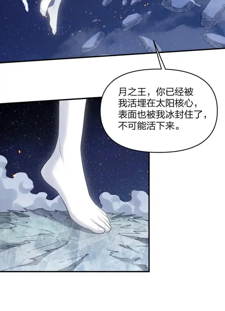 《长的太像BOSS，结果世人真的信了》104 勿忘秋水图59