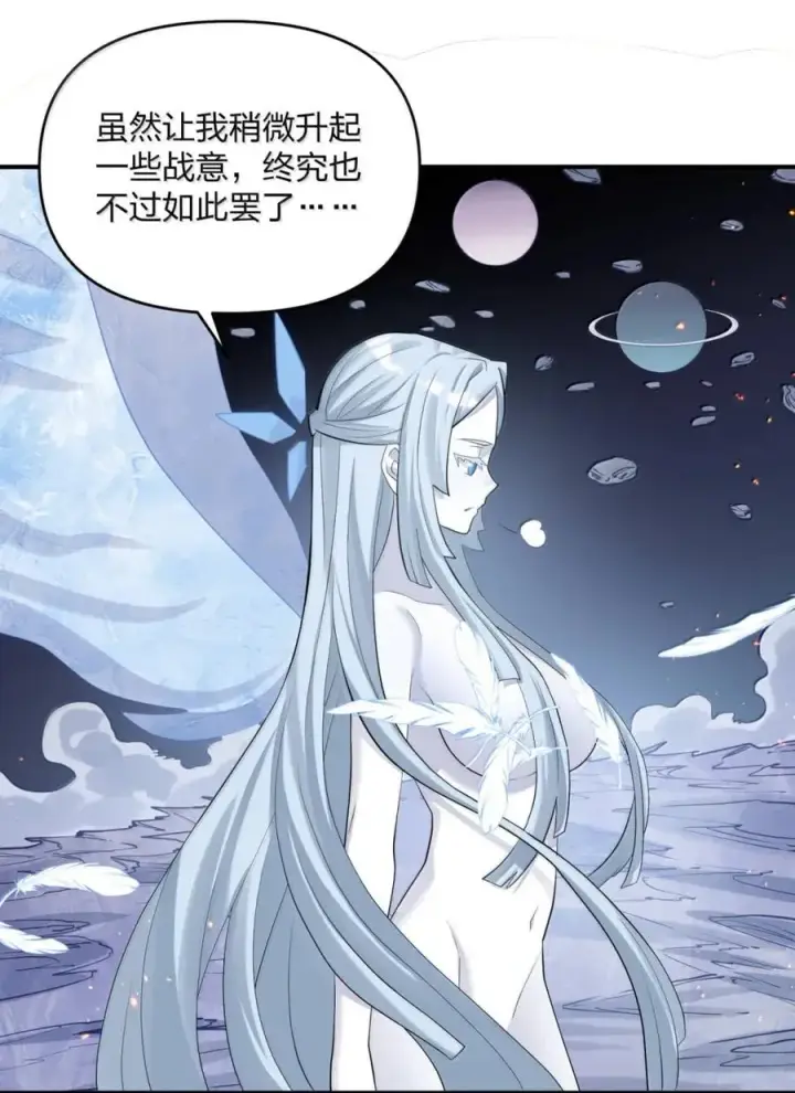 《长的太像BOSS，结果世人真的信了》104 勿忘秋水图60