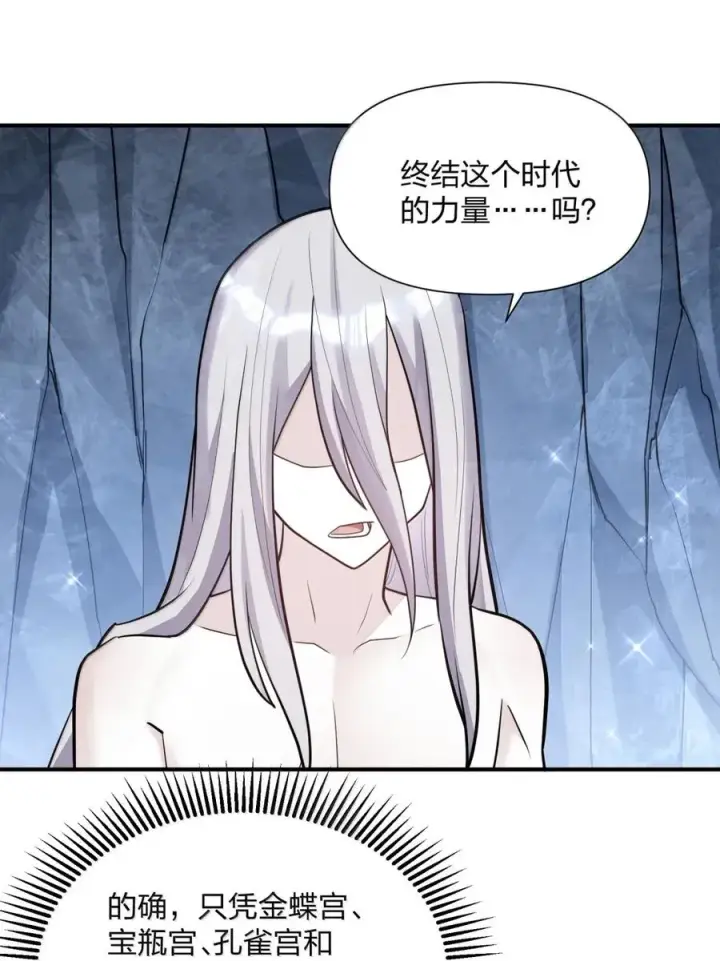 《长的太像BOSS，结果世人真的信了》107 诞下后代图11