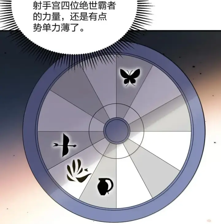 《长的太像BOSS，结果世人真的信了》107 诞下后代图12