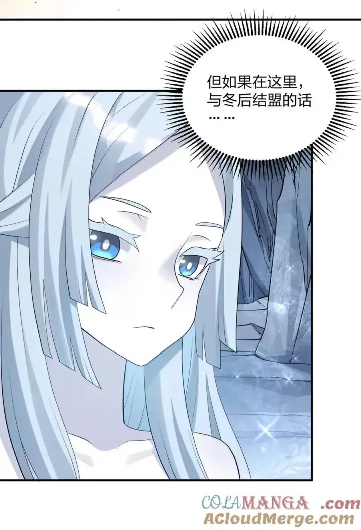 《长的太像BOSS，结果世人真的信了》107 诞下后代图13