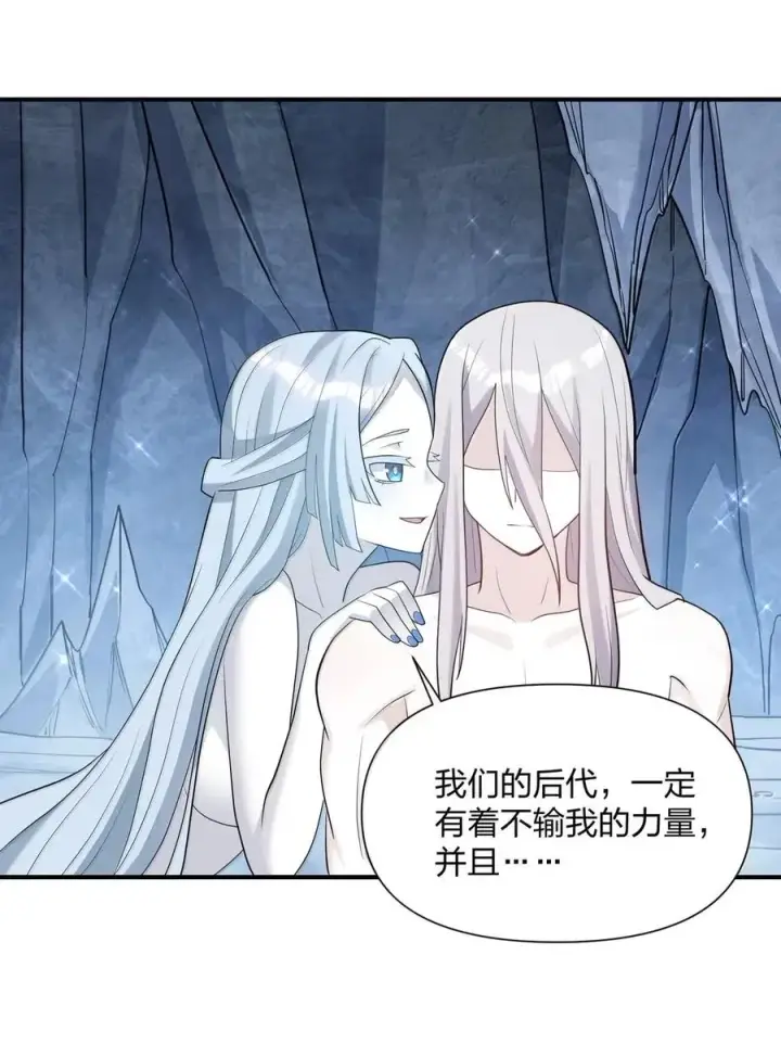 《长的太像BOSS，结果世人真的信了》107 诞下后代图15
