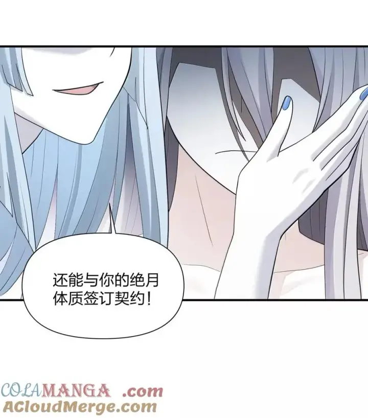 《长的太像BOSS，结果世人真的信了》107 诞下后代图16