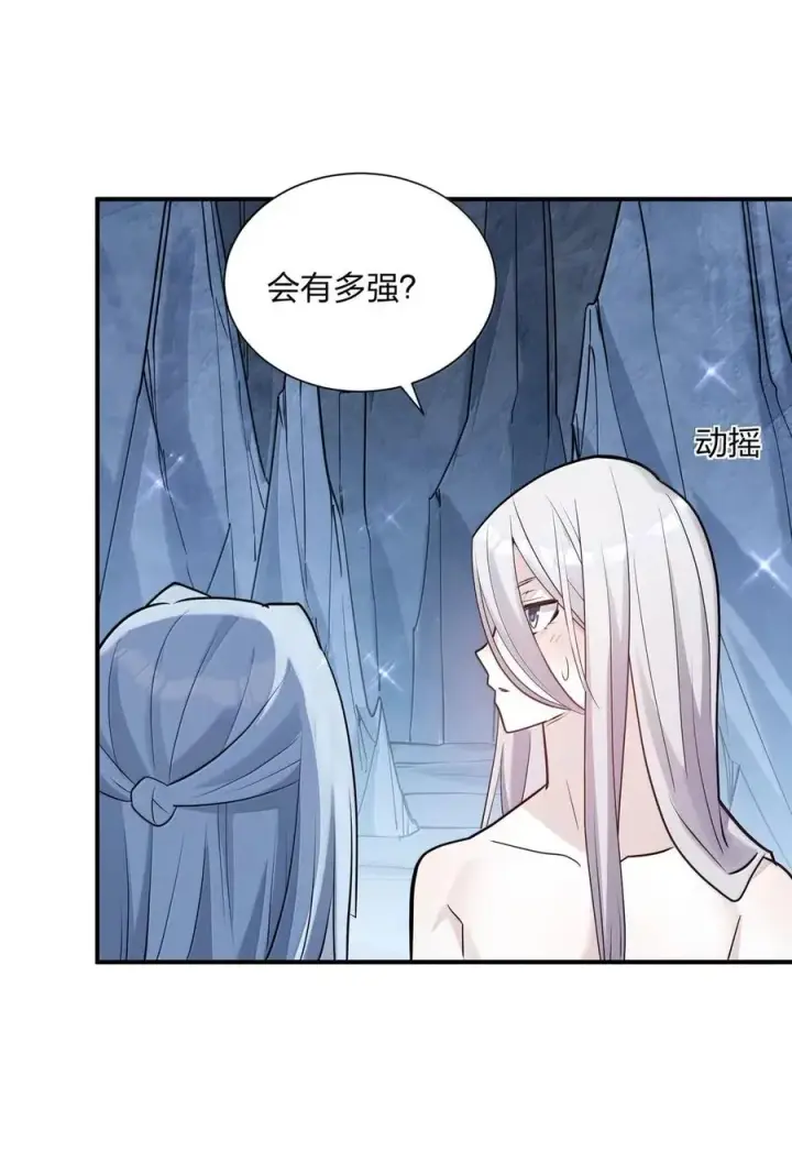 《长的太像BOSS，结果世人真的信了》107 诞下后代图2