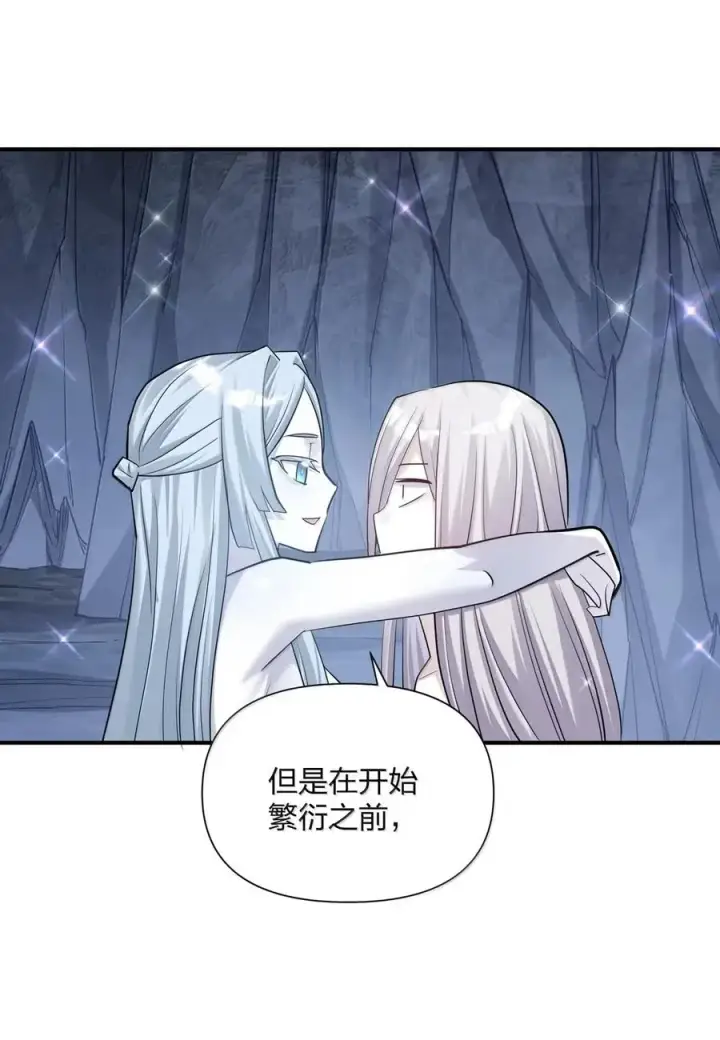 《长的太像BOSS，结果世人真的信了》107 诞下后代图21