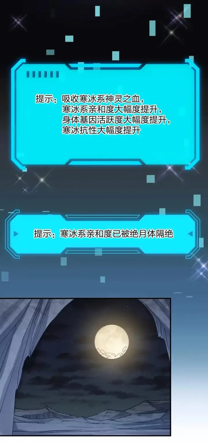 《长的太像BOSS，结果世人真的信了》107 诞下后代图24