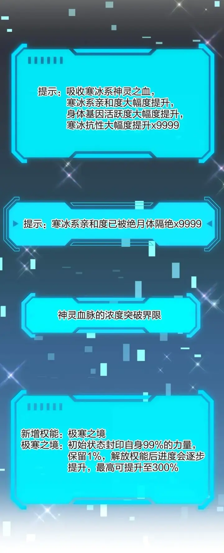 《长的太像BOSS，结果世人真的信了》107 诞下后代图26