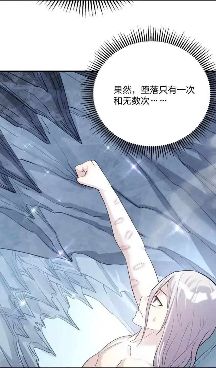 《长的太像BOSS，结果世人真的信了》107 诞下后代图29