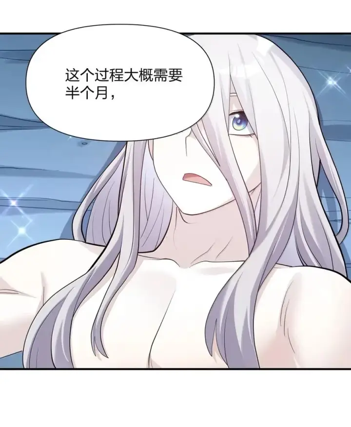 《长的太像BOSS，结果世人真的信了》107 诞下后代图32
