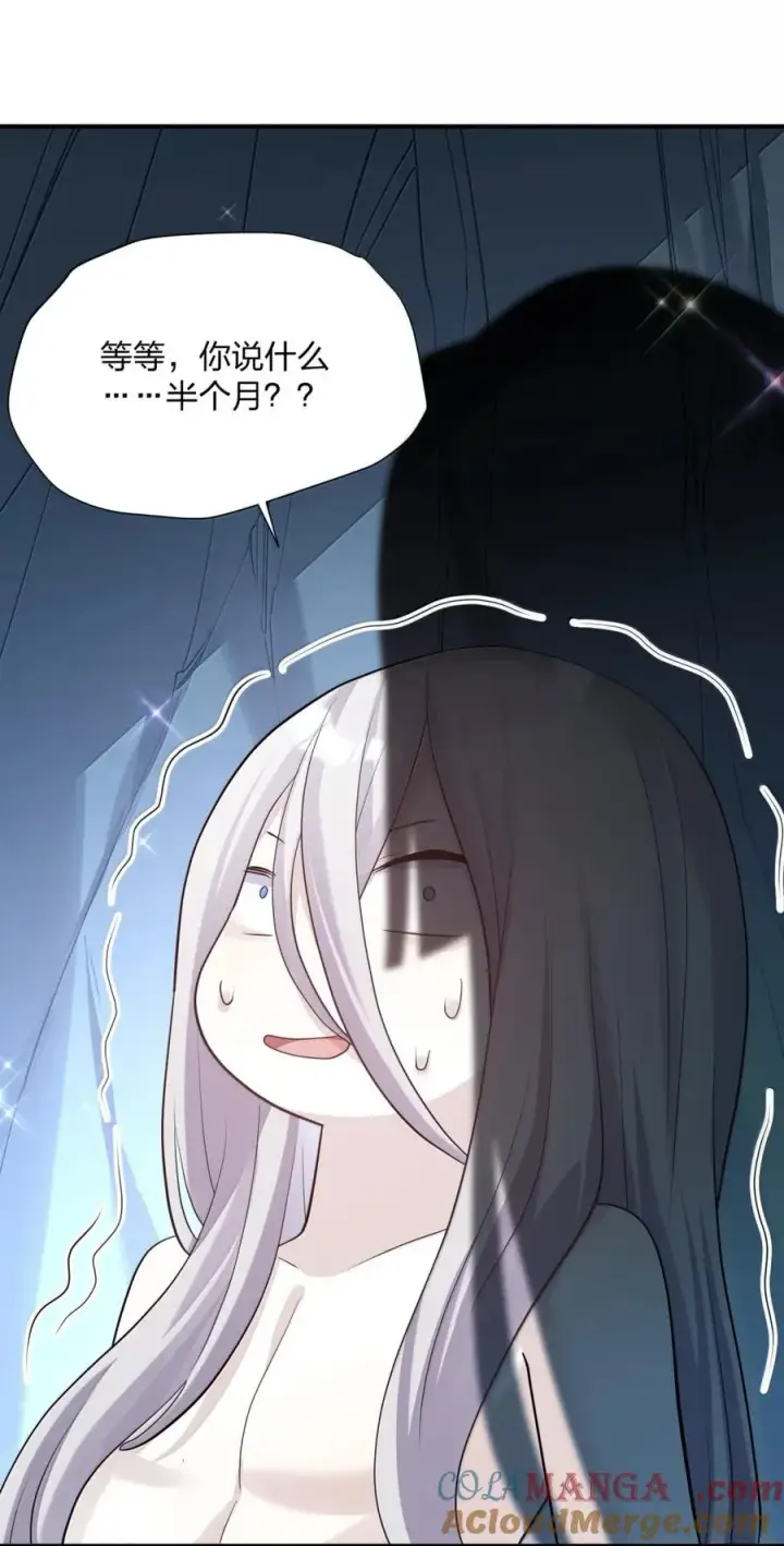 《长的太像BOSS，结果世人真的信了》107 诞下后代图34