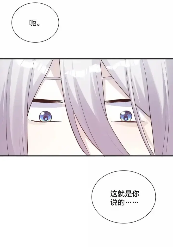 《长的太像BOSS，结果世人真的信了》107 诞下后代图38