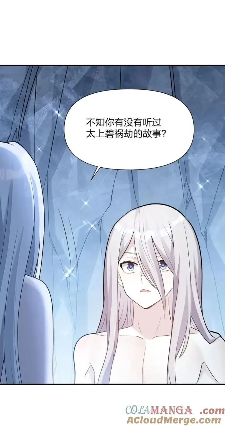 《长的太像BOSS，结果世人真的信了》107 诞下后代图4