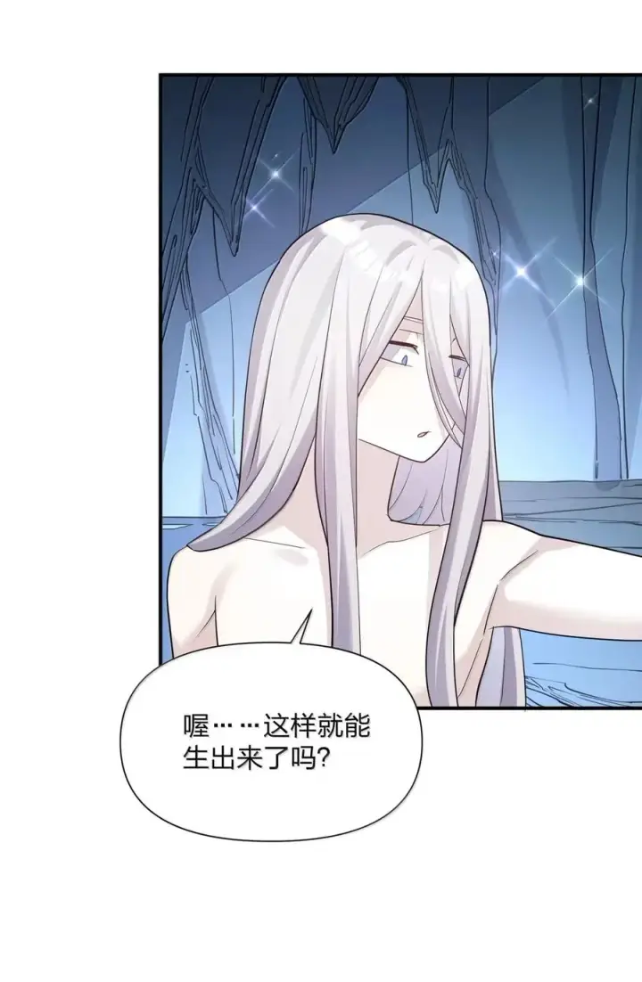 《长的太像BOSS，结果世人真的信了》107 诞下后代图42