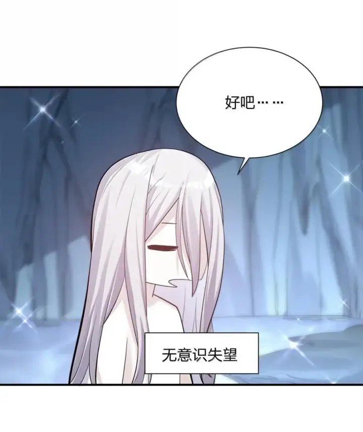《长的太像BOSS，结果世人真的信了》107 诞下后代图45