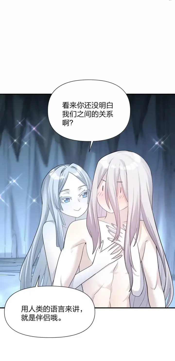 《长的太像BOSS，结果世人真的信了》107 诞下后代图47