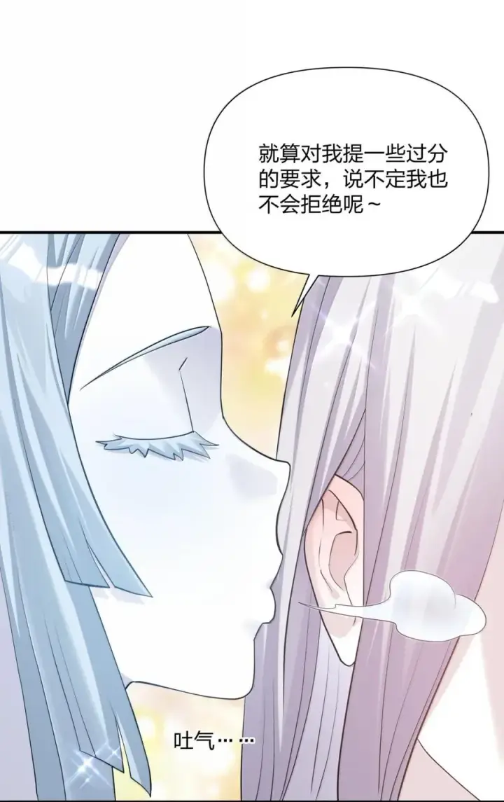 《长的太像BOSS，结果世人真的信了》107 诞下后代图48