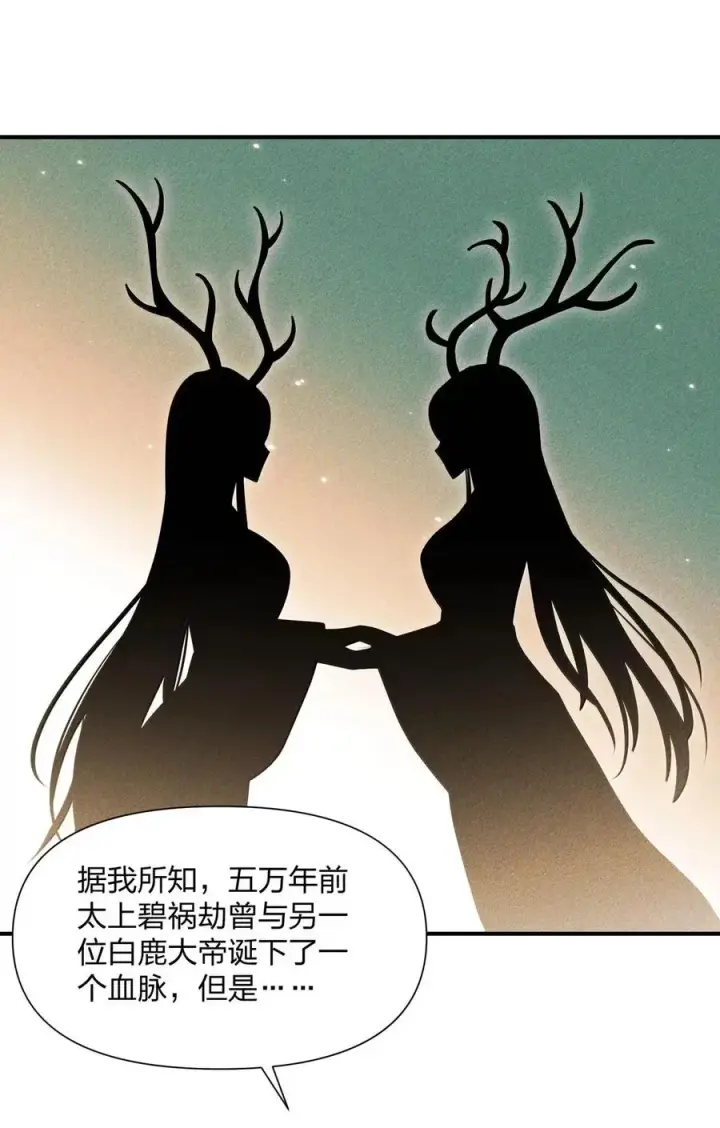 《长的太像BOSS，结果世人真的信了》107 诞下后代图5