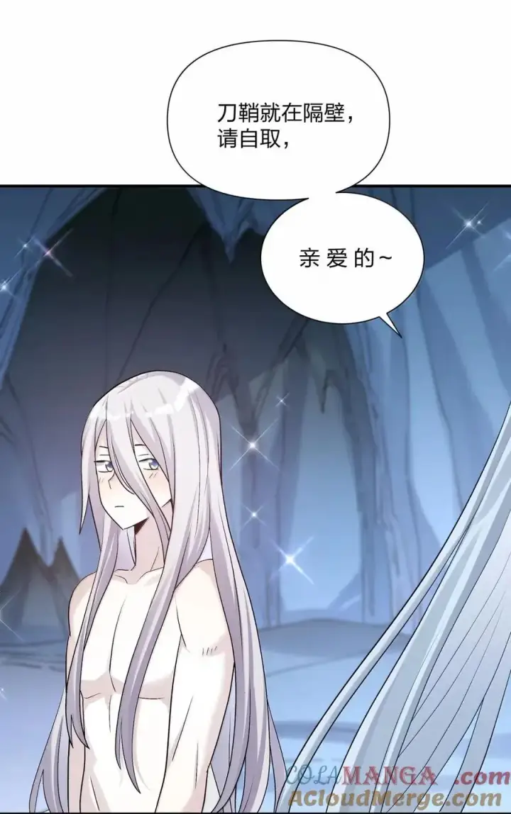 《长的太像BOSS，结果世人真的信了》107 诞下后代图52