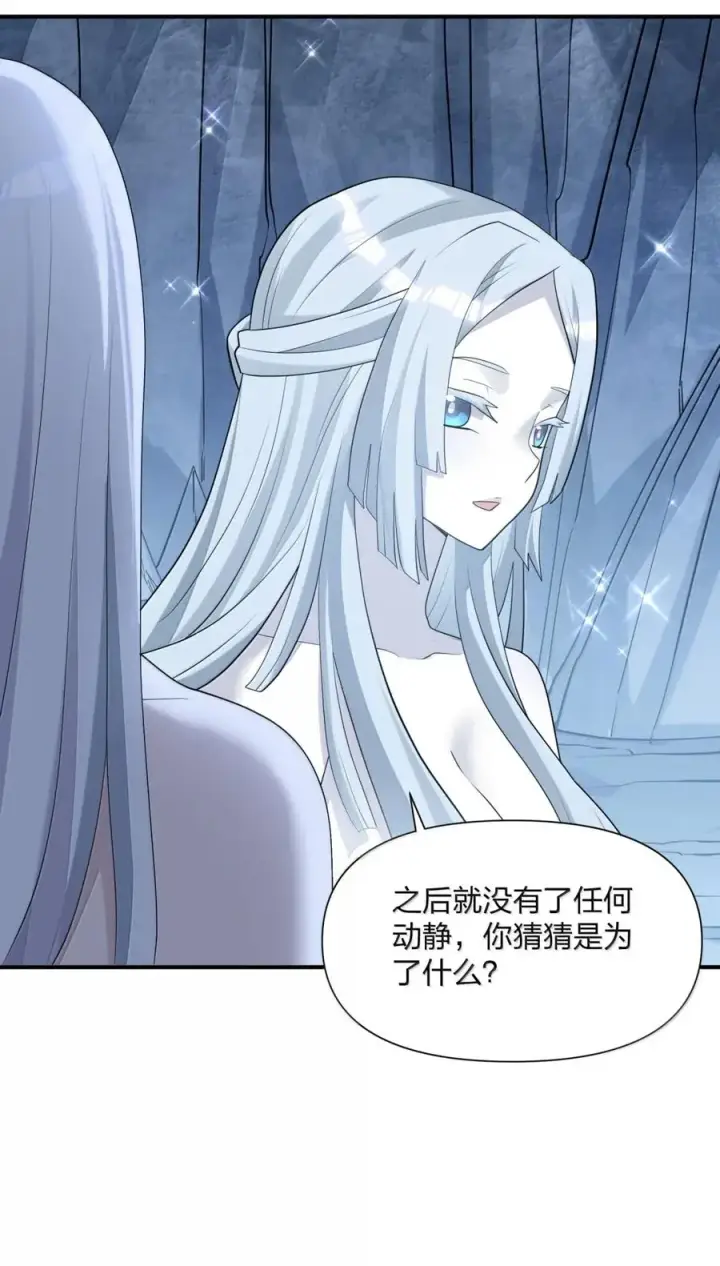 《长的太像BOSS，结果世人真的信了》107 诞下后代图6