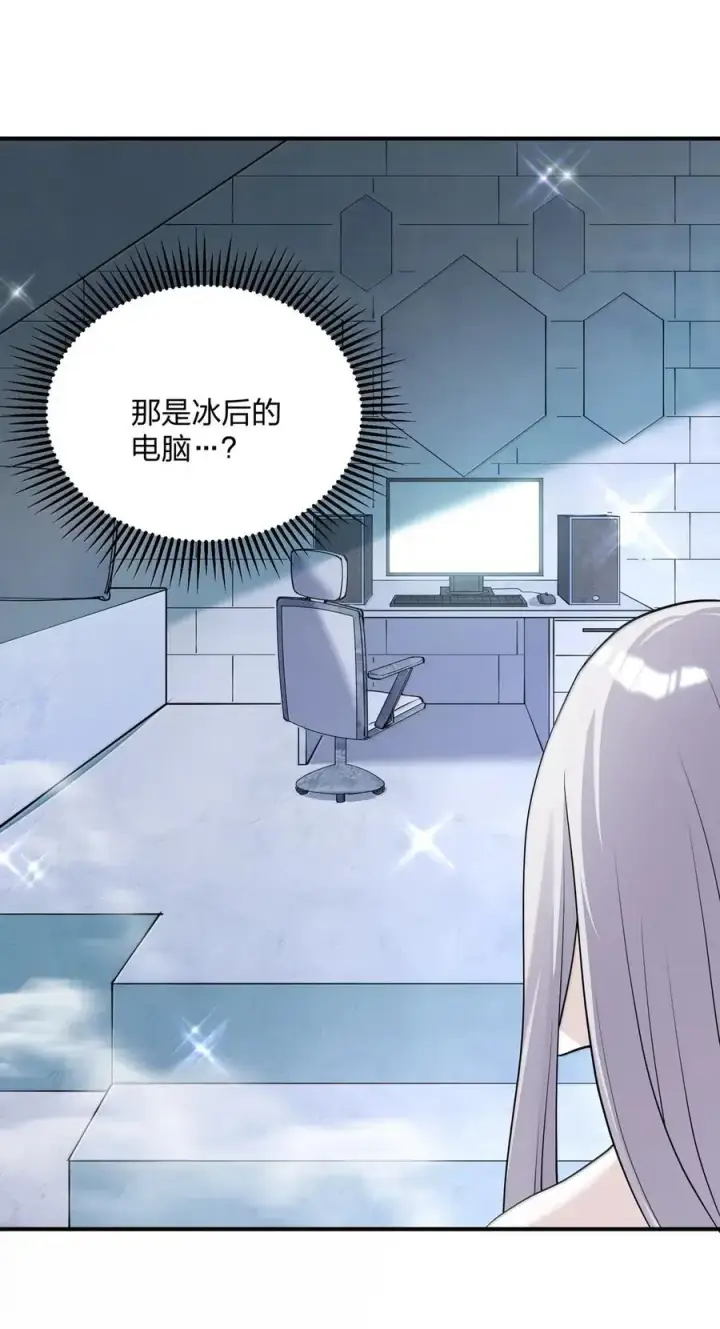 《长的太像BOSS，结果世人真的信了》107 诞下后代图60