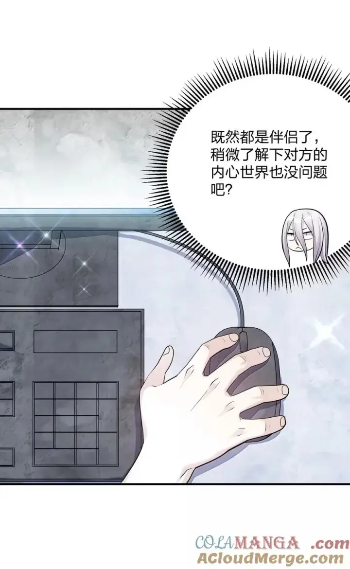 《长的太像BOSS，结果世人真的信了》107 诞下后代图61