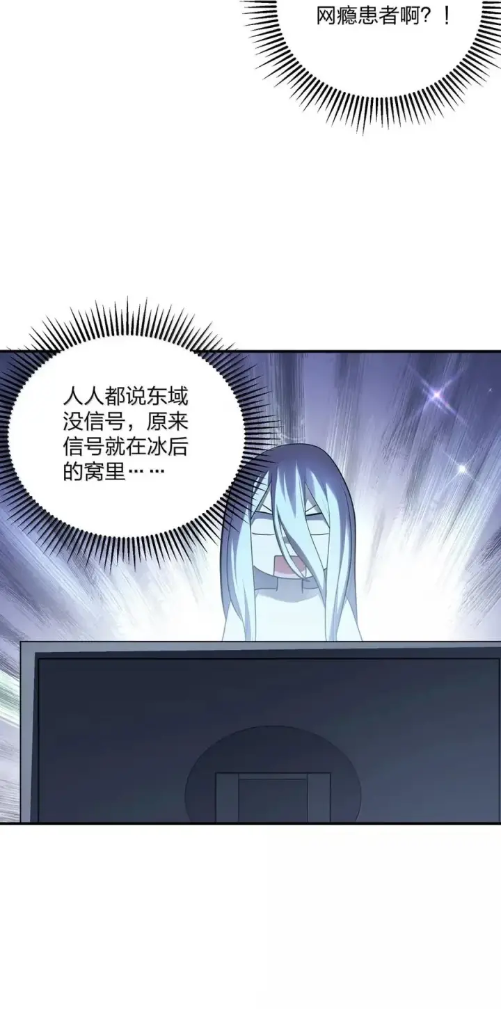 《长的太像BOSS，结果世人真的信了》107 诞下后代图65