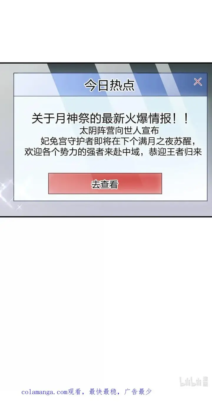 《长的太像BOSS，结果世人真的信了》107 诞下后代图68