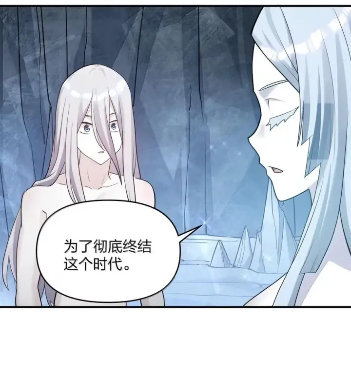 《长的太像BOSS，结果世人真的信了》107 诞下后代图8
