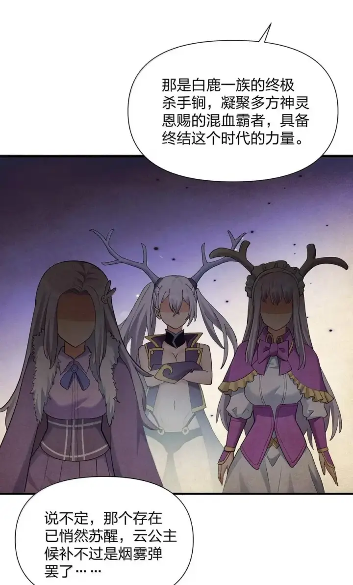 《长的太像BOSS，结果世人真的信了》107 诞下后代图9