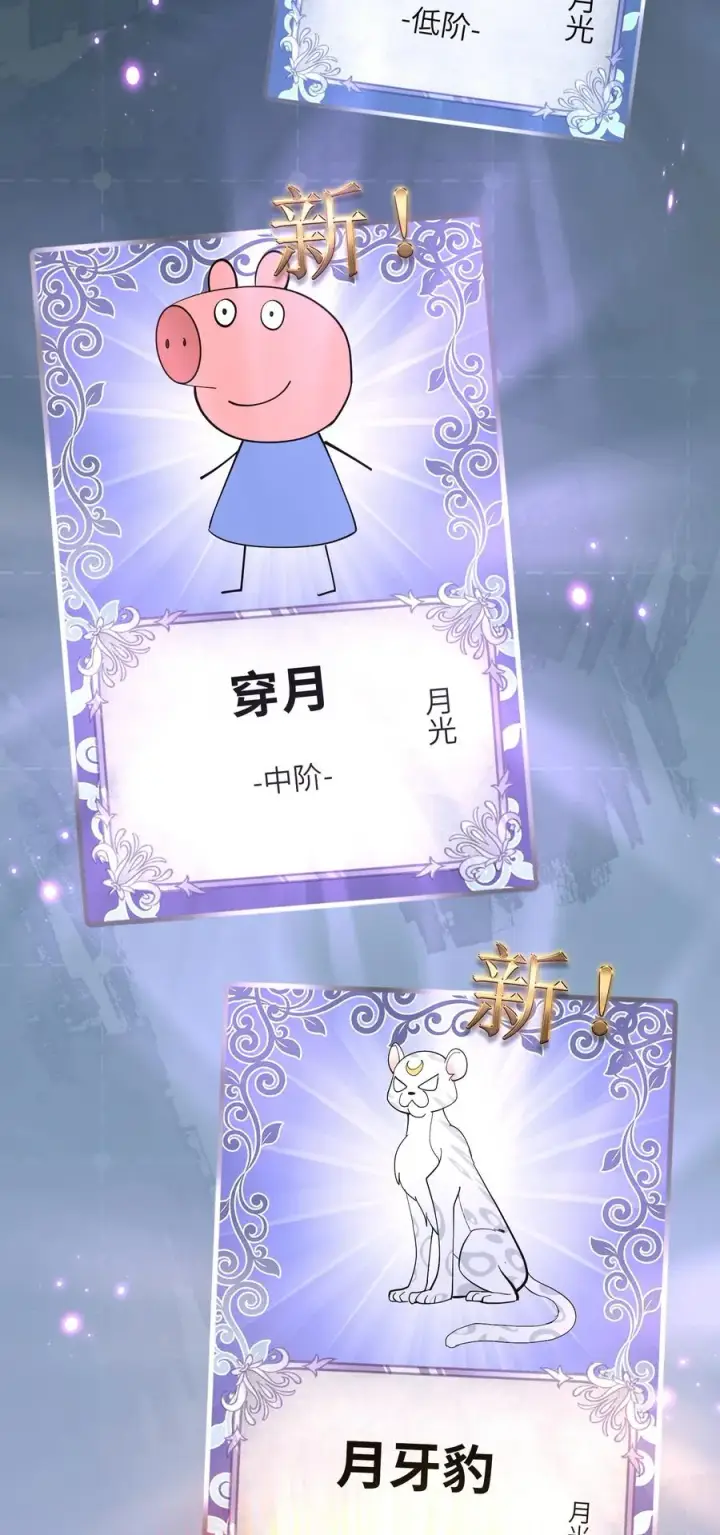 《长的太像BOSS，结果世人真的信了》08 满月，失控！图11