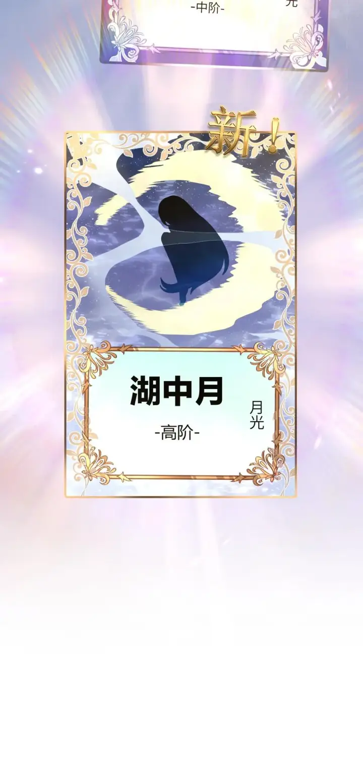 《长的太像BOSS，结果世人真的信了》08 满月，失控！图12