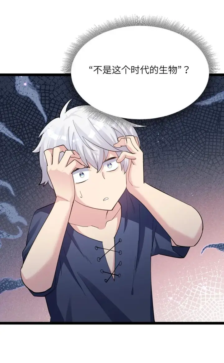 《长的太像BOSS，结果世人真的信了》08 满月，失控！图29
