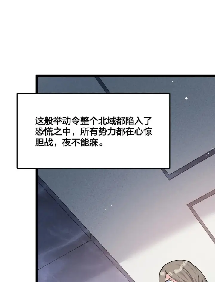 《长的太像BOSS，结果世人真的信了》08 满月，失控！图3
