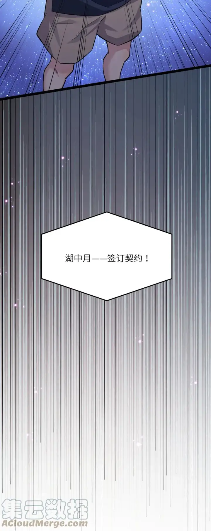《长的太像BOSS，结果世人真的信了》08 满月，失控！图37