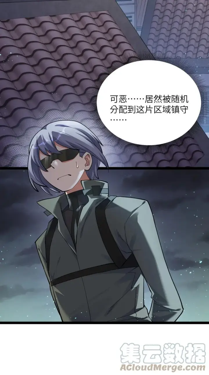 《长的太像BOSS，结果世人真的信了》08 满月，失控！图52