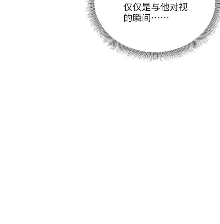 《长的太像BOSS，结果世人真的信了》08 满月，失控！图56