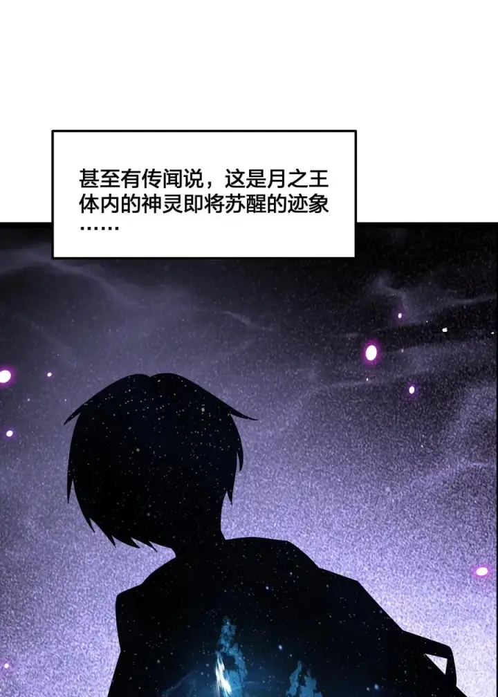 《长的太像BOSS，结果世人真的信了》08 满月，失控！图6