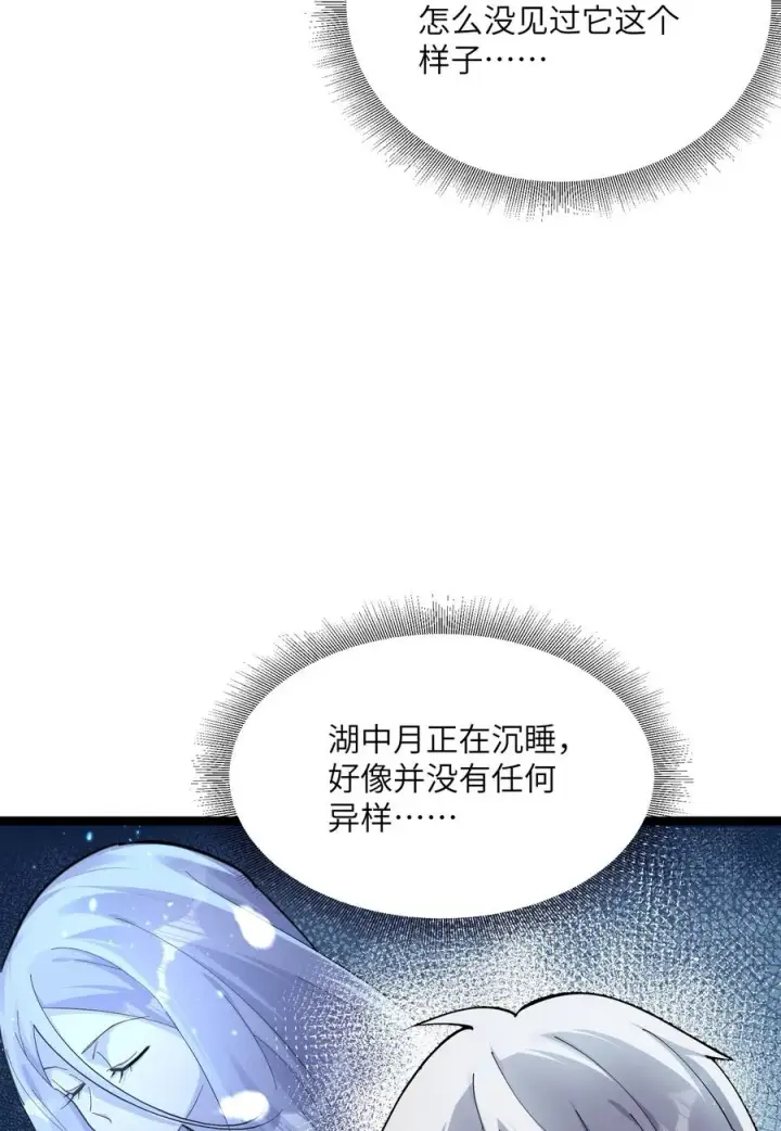 《长的太像BOSS，结果世人真的信了》08 满月，失控！图60